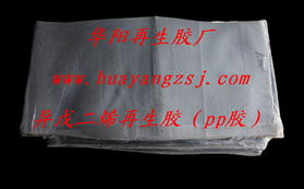 河北华阳再生橡胶 农业用橡胶制品产品列表